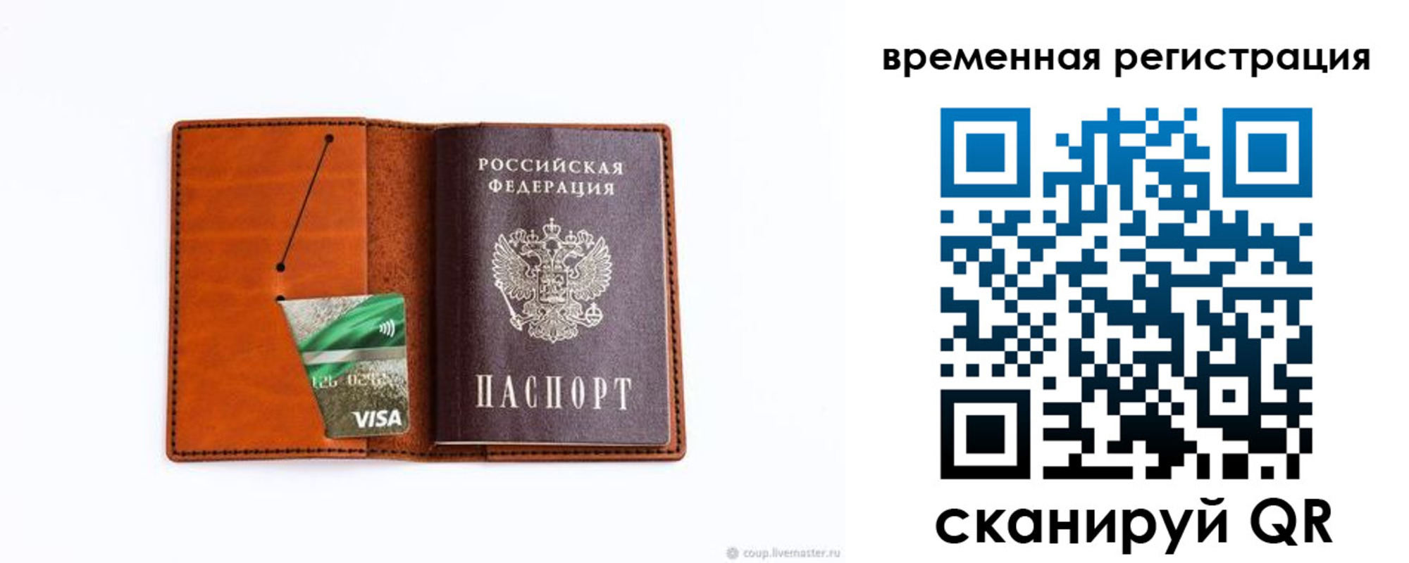 прописка для школы в Азове