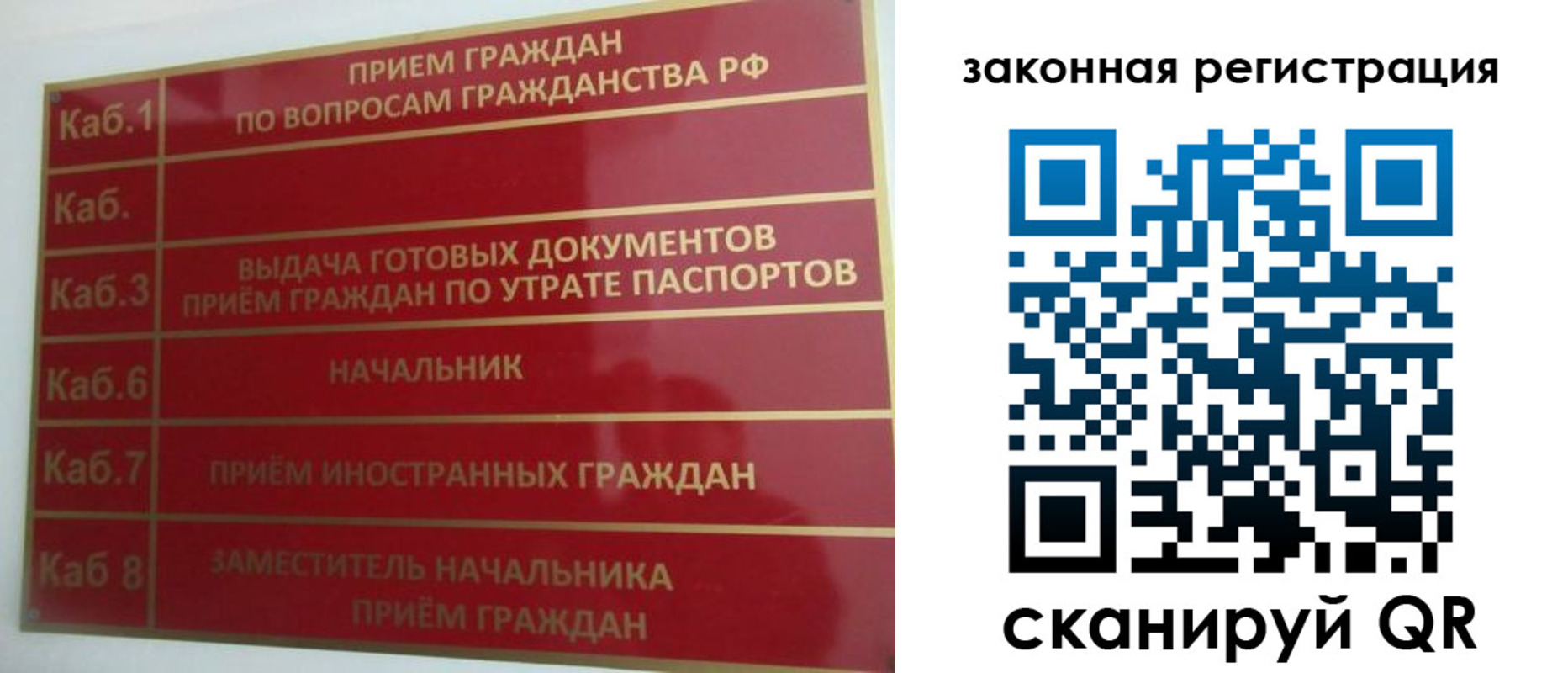 прописка иностранных граждан в Азове