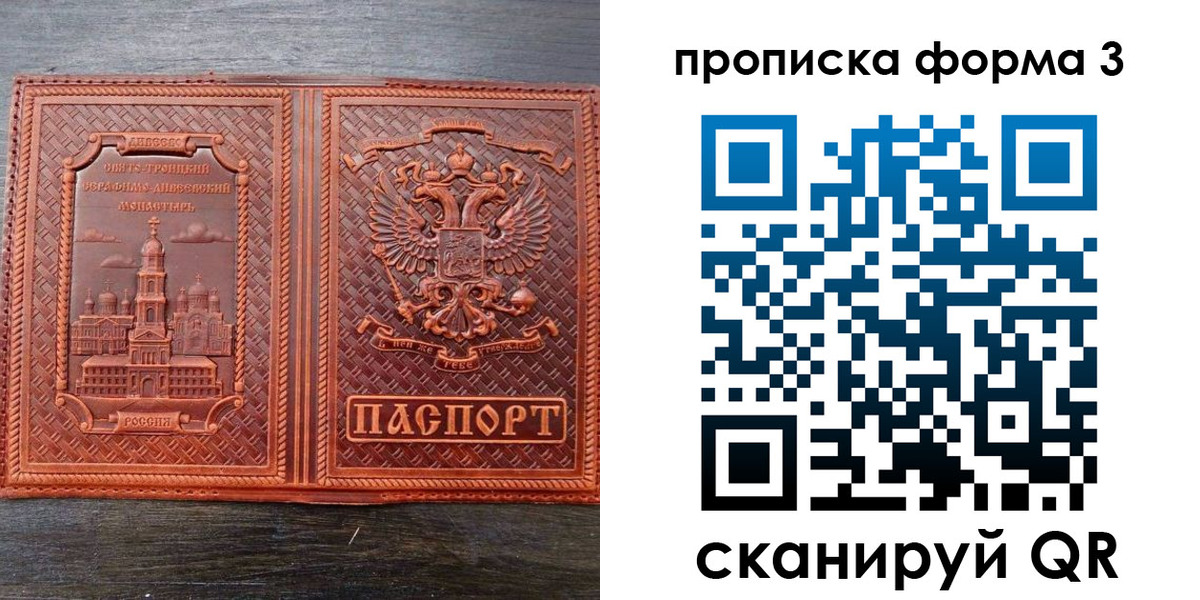 временная регистрация надежно в Азове