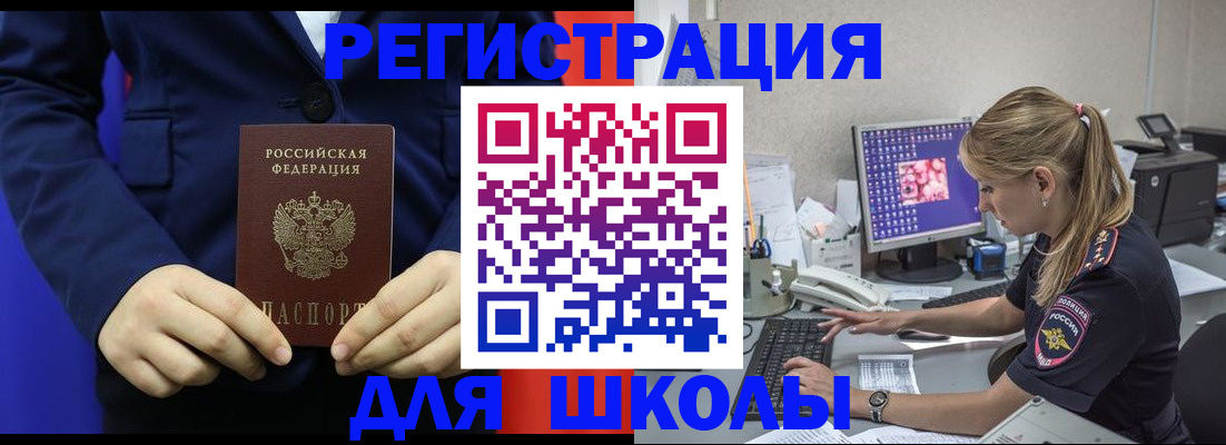 временная регистрация в Азове