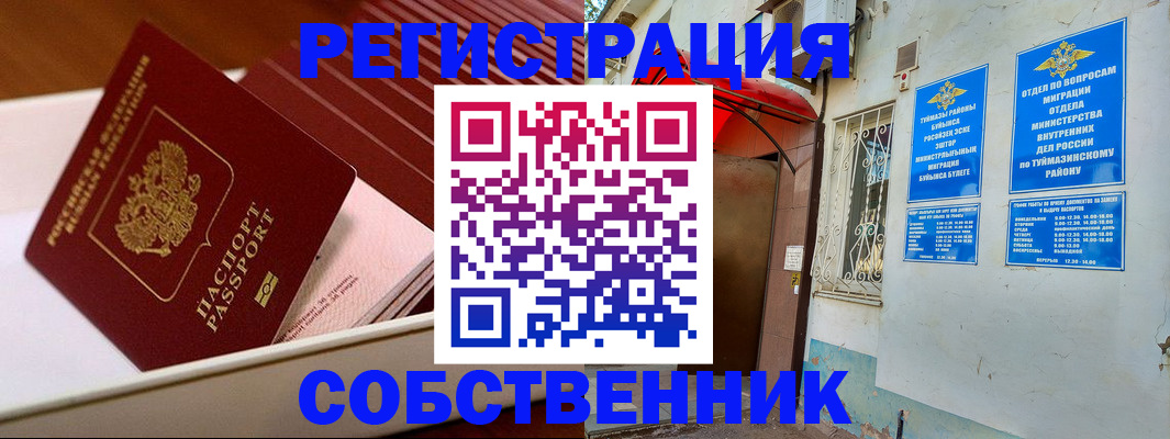 пропишу в квартире в Азове