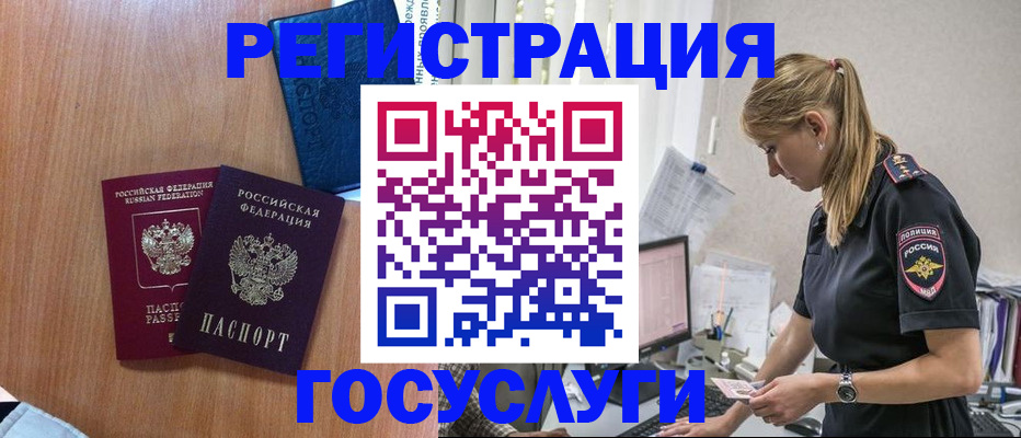 прописка ребенка в Азове