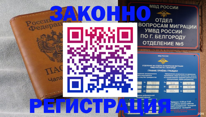 регистрация для школы в Азове