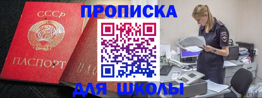 пропишу в квартире в Азове